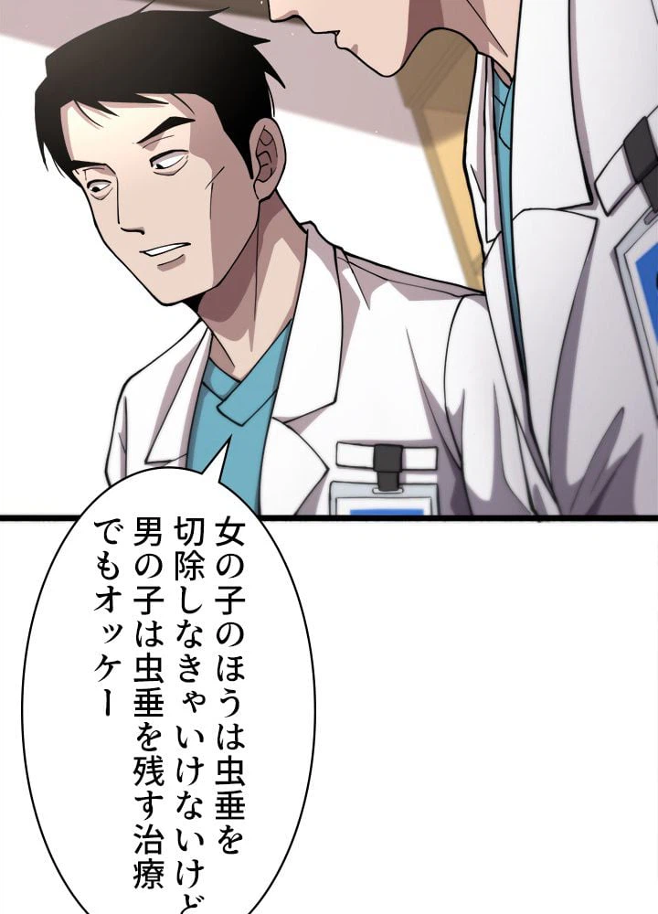 ページ 28 — 第133話