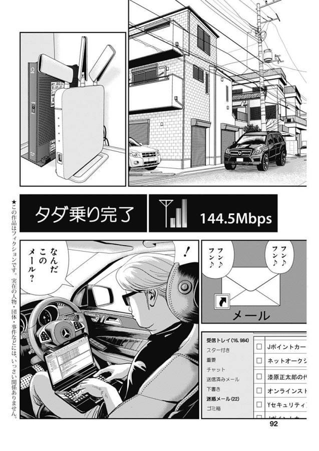 ページ 4 — 第21話
