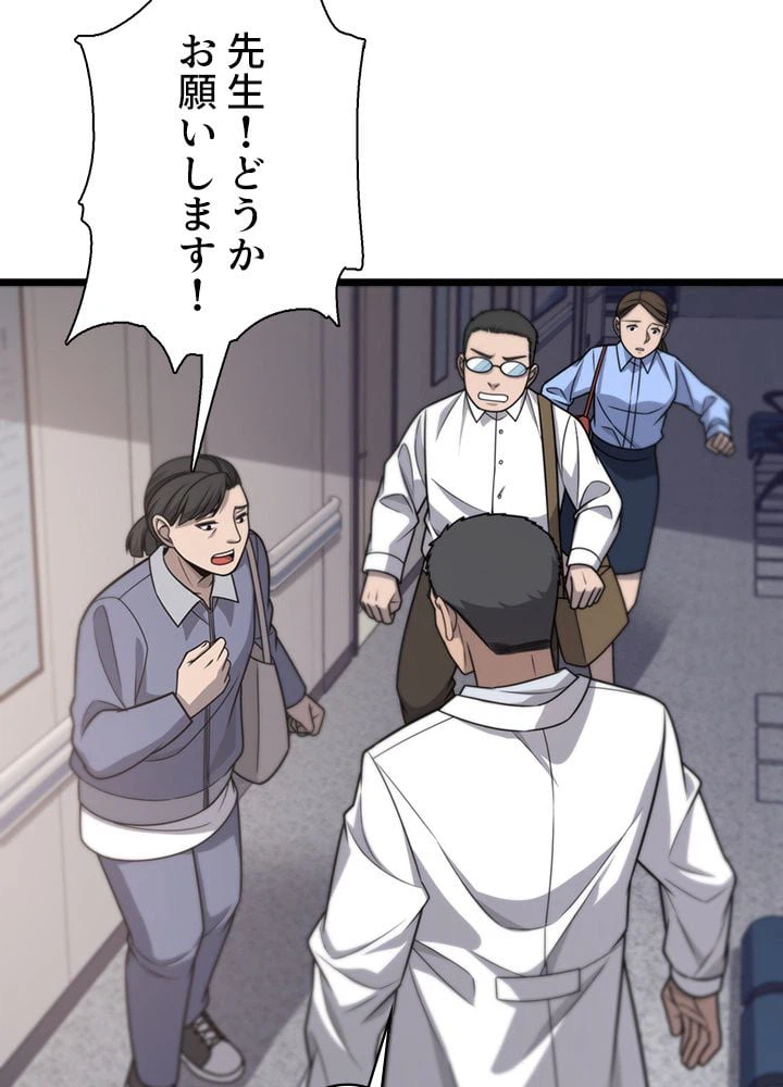 ページ 15 — 第26話