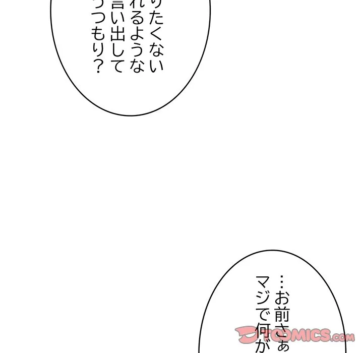 ページ 21 — 第23話