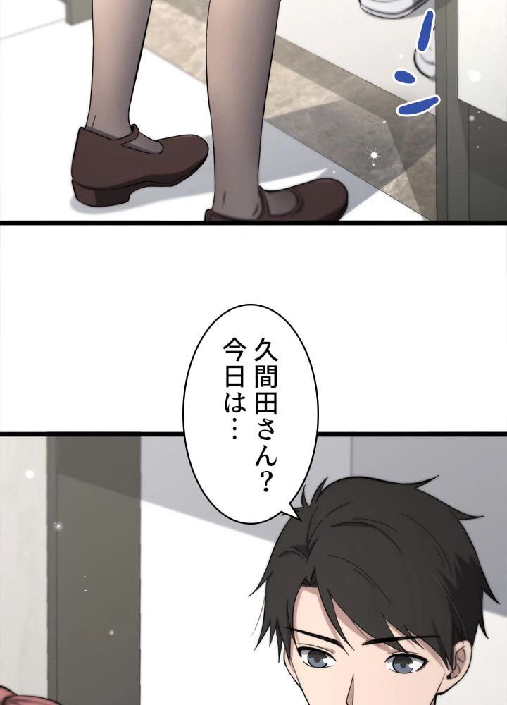 ページ 16 — 第138話
