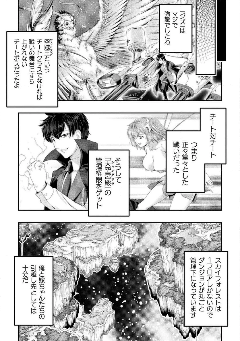 ページ 5 — 第27話