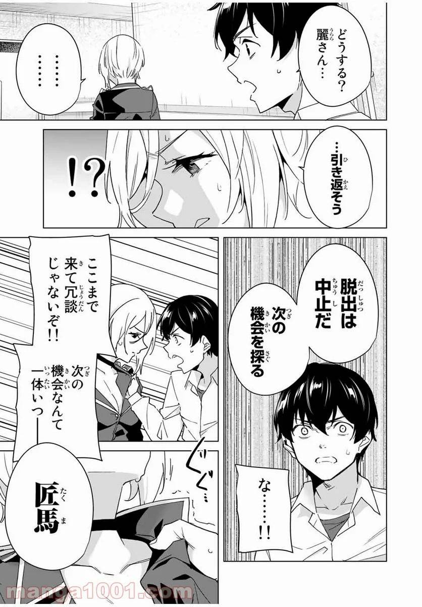 ページ 13 — 第43話