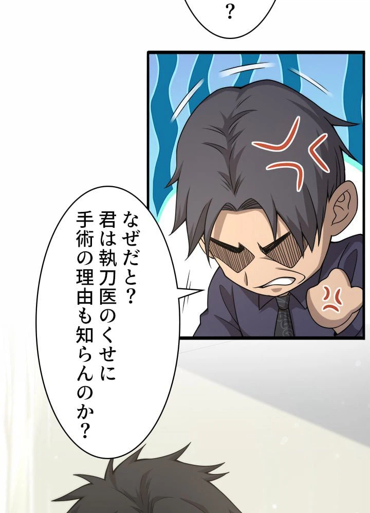 ページ 16 — 第90話