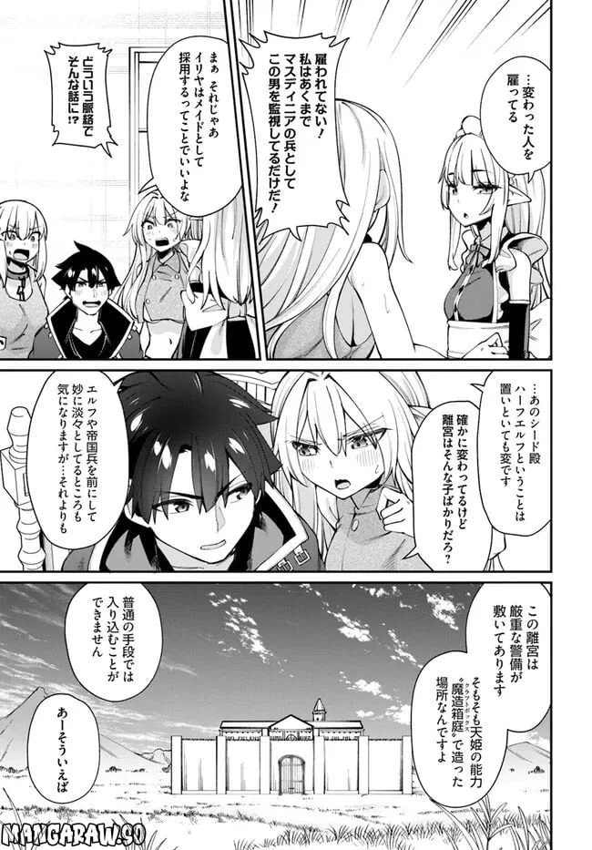 ページ 15 — 第13.1話