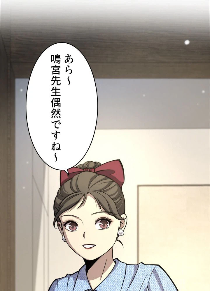 ページ 15 — 第108話