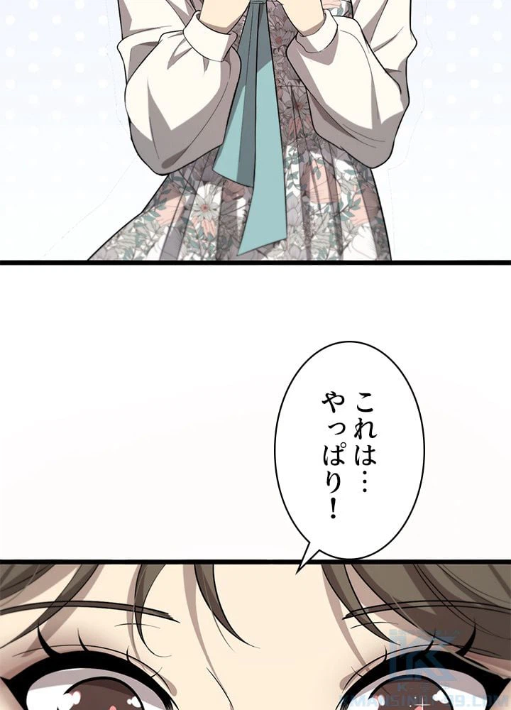 ページ 17 — 第104話