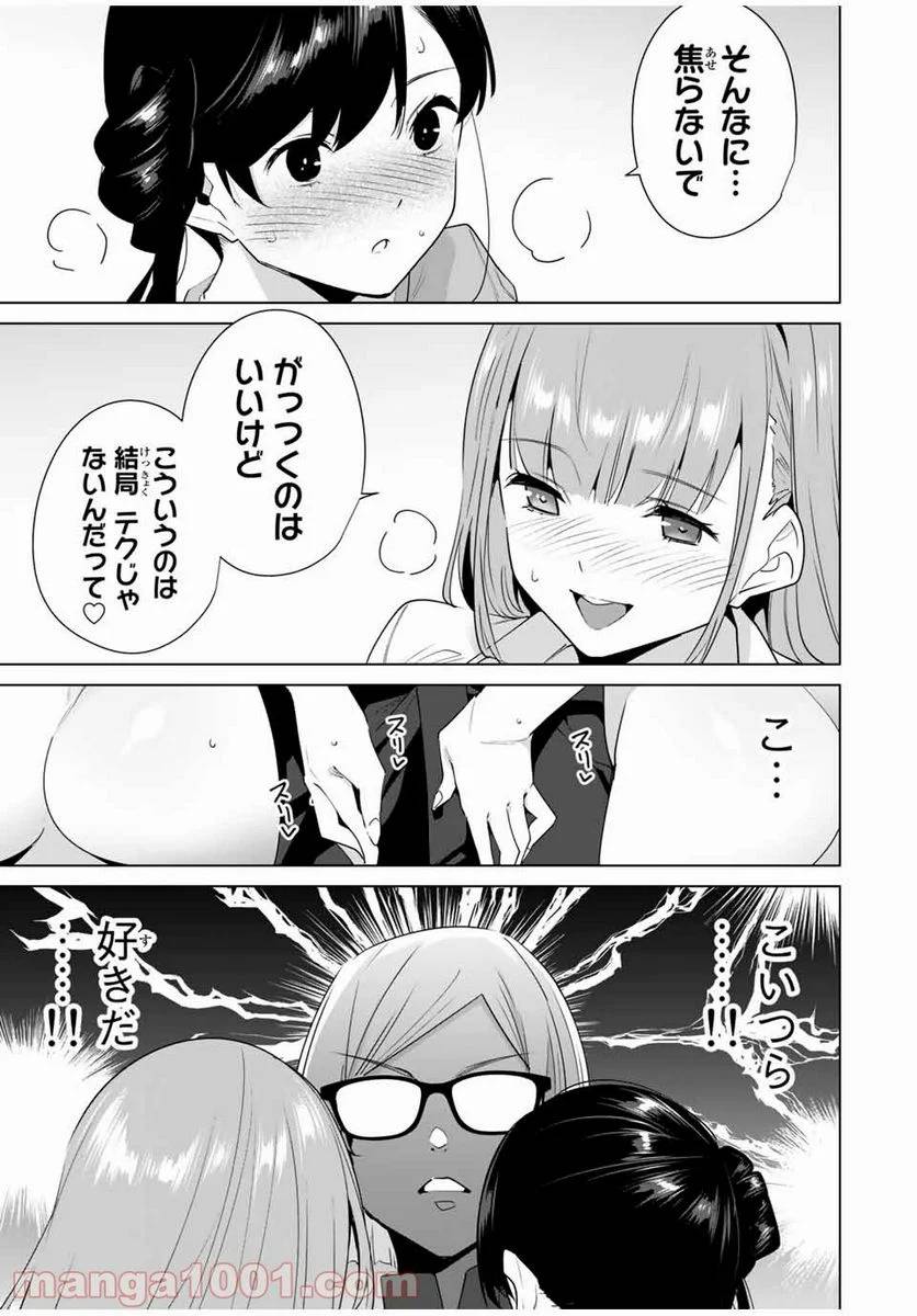 ページ 13 — 第44話