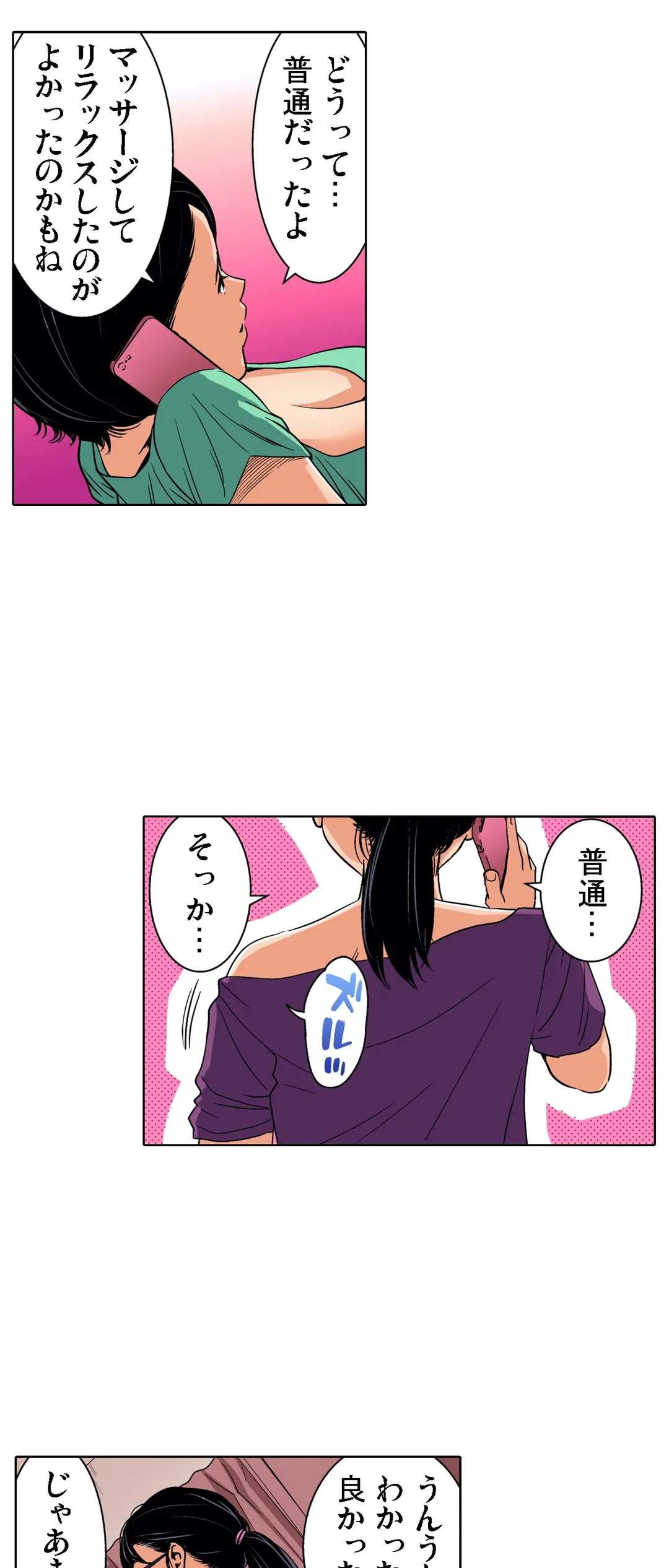 ページ 22 — 第66話
