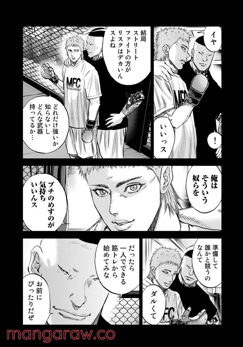 ページ 15 — 第19話