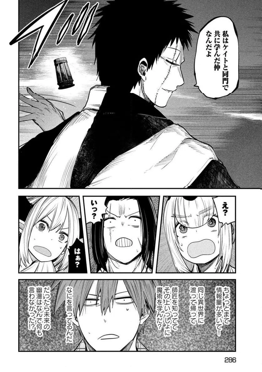 ページ 4 — 第36話