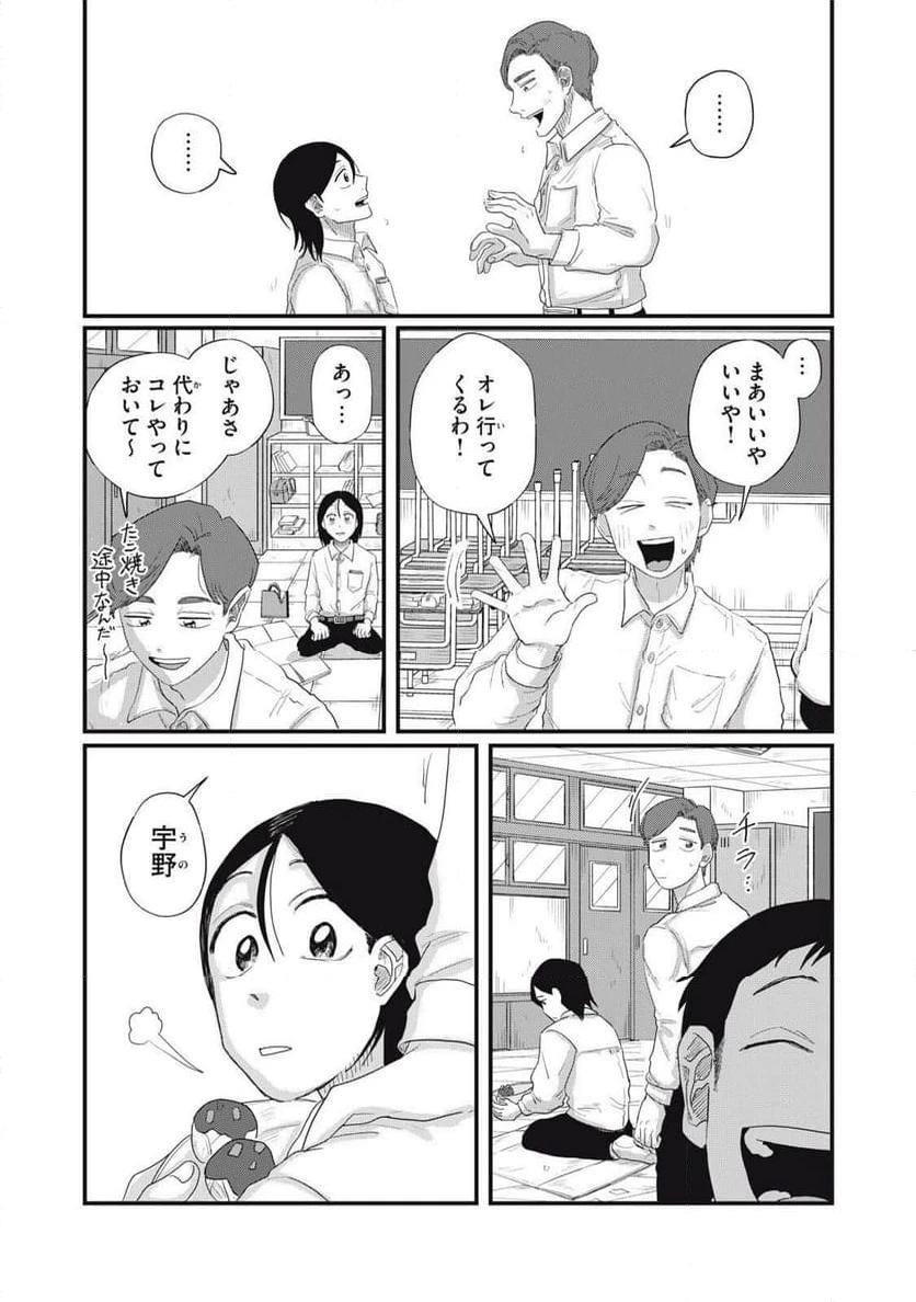 ページ 7 — 第18.2話