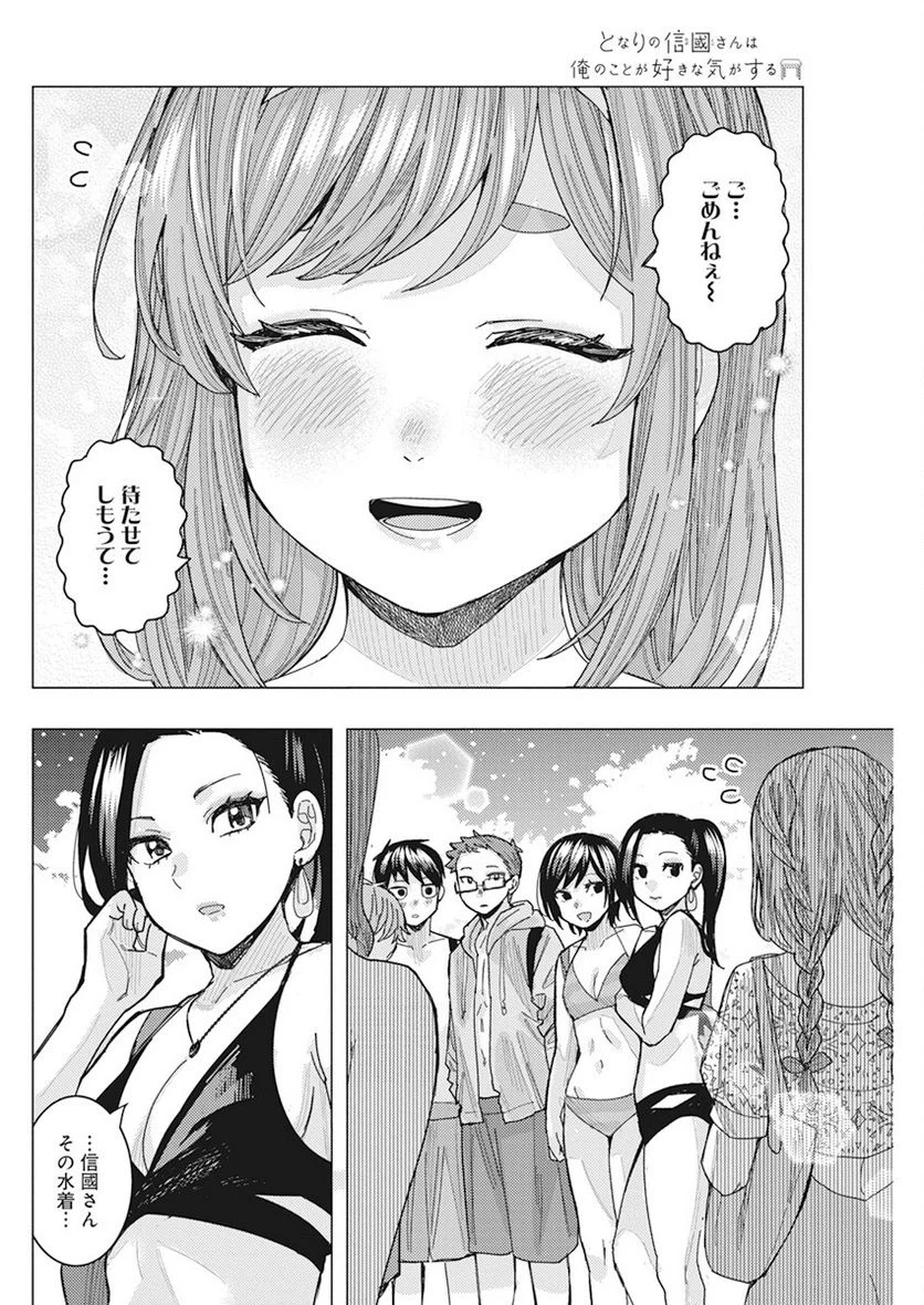 ページ 12 — 第54話