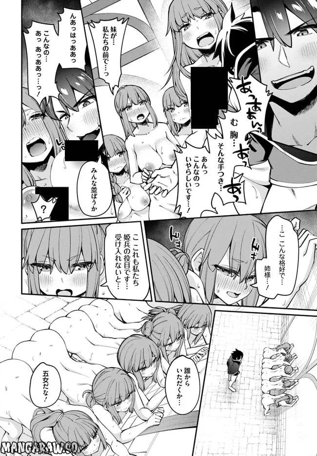 ページ 4 — 第14.2話