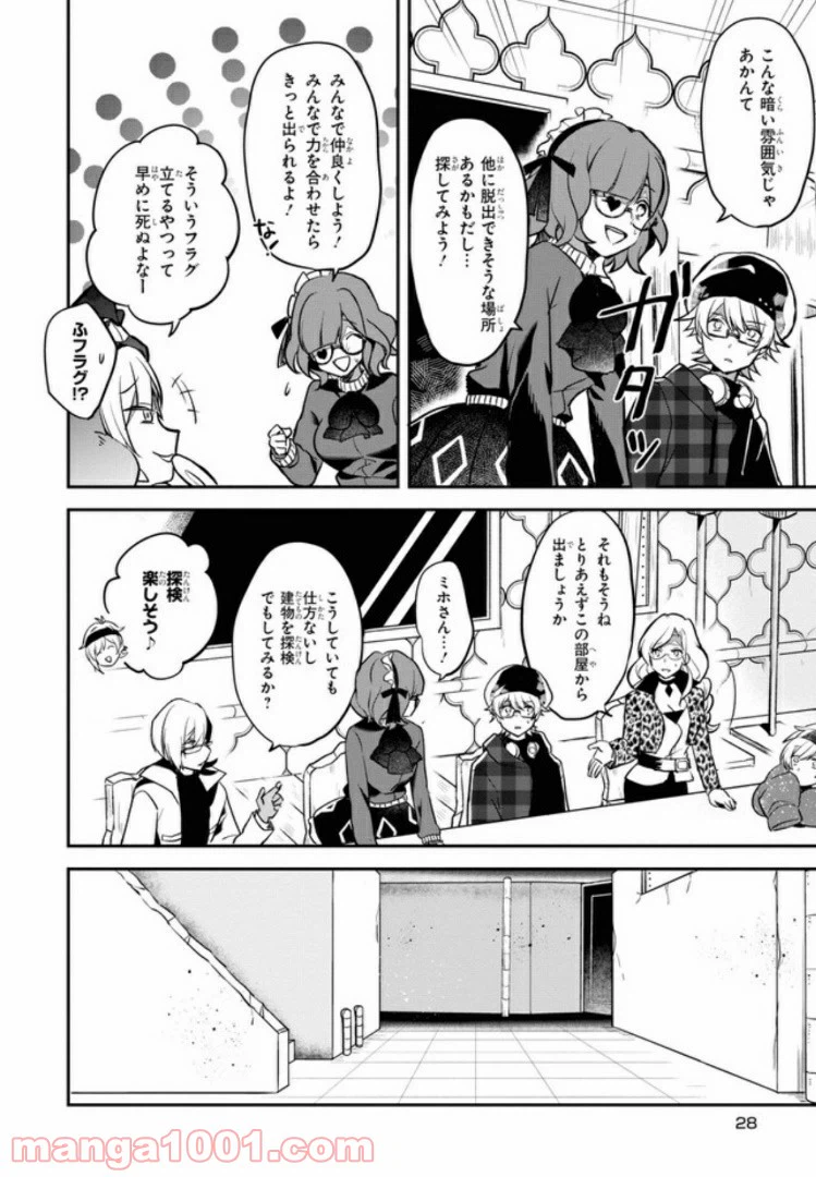 ページ 27 — 第1話