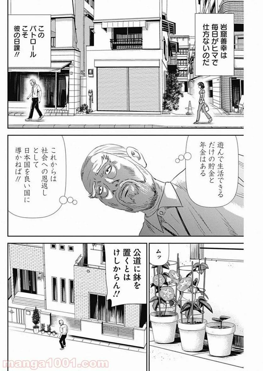 ページ 6 — 第70話