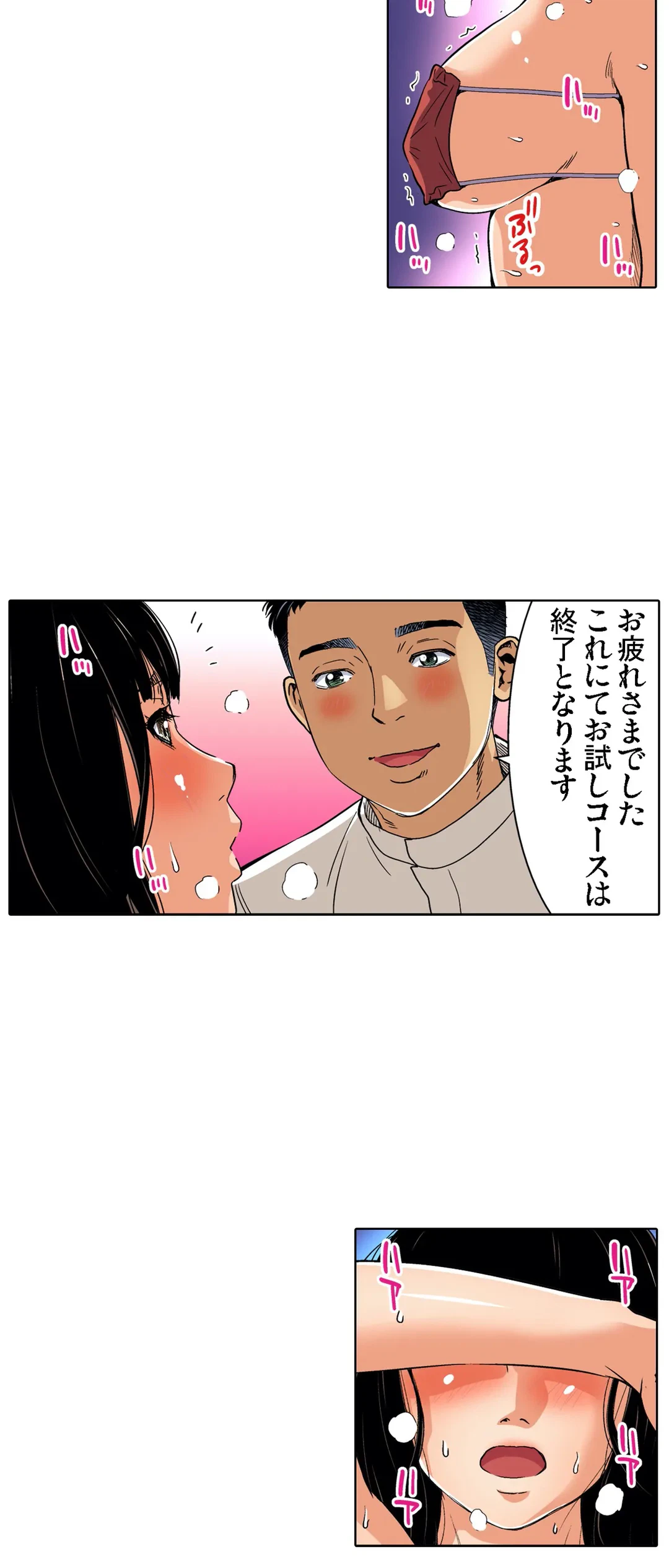 ページ 11 — 第74話