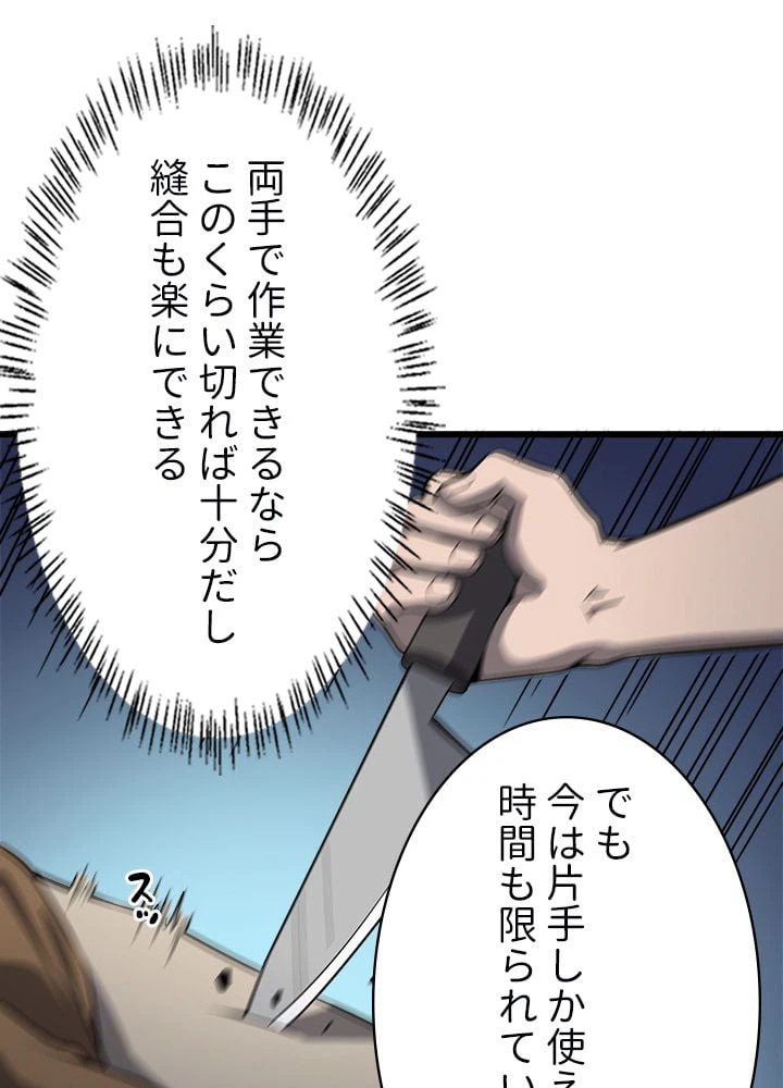 ページ 3 — 第45話