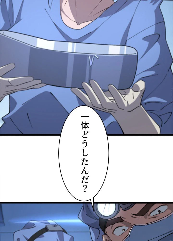 ページ 4 — 第63話