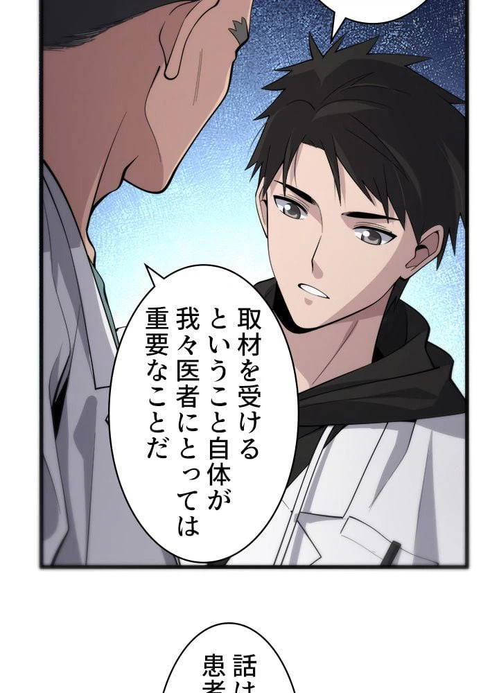 ページ 25 — 第95話