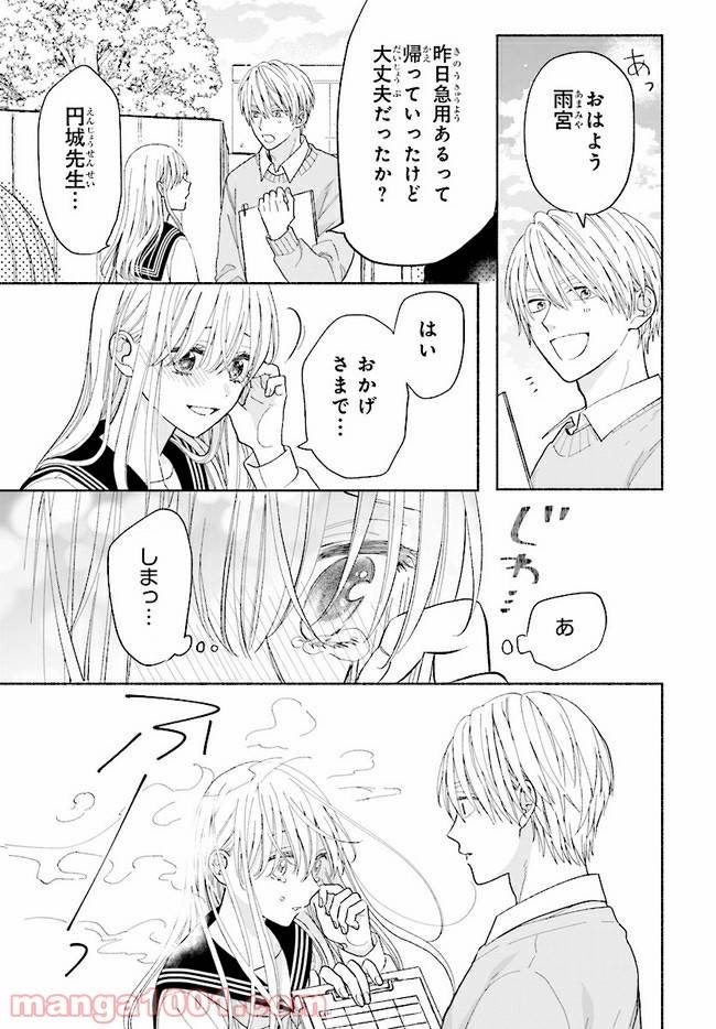 ページ 41 — 第1話