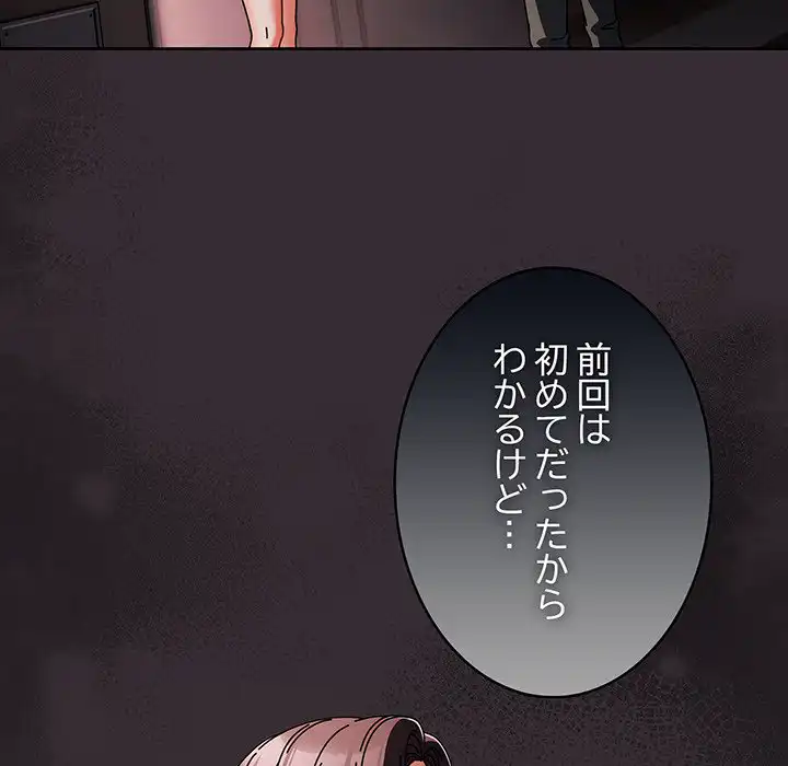 ページ 13 — 第9話