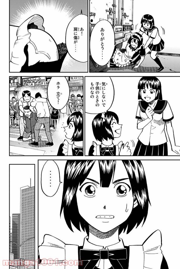 ページ 12 — 第109話