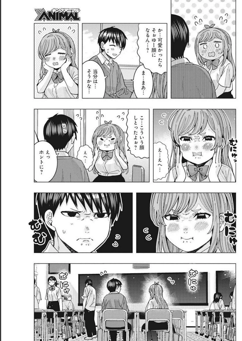 ページ 13 — 第38話