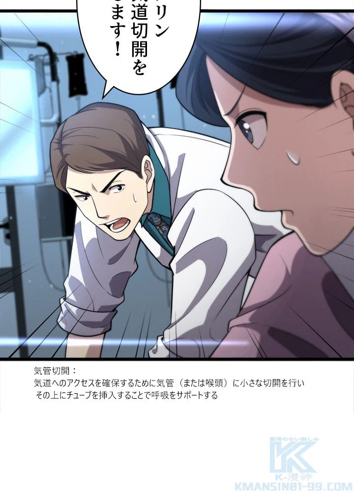 ページ 29 — 第147話