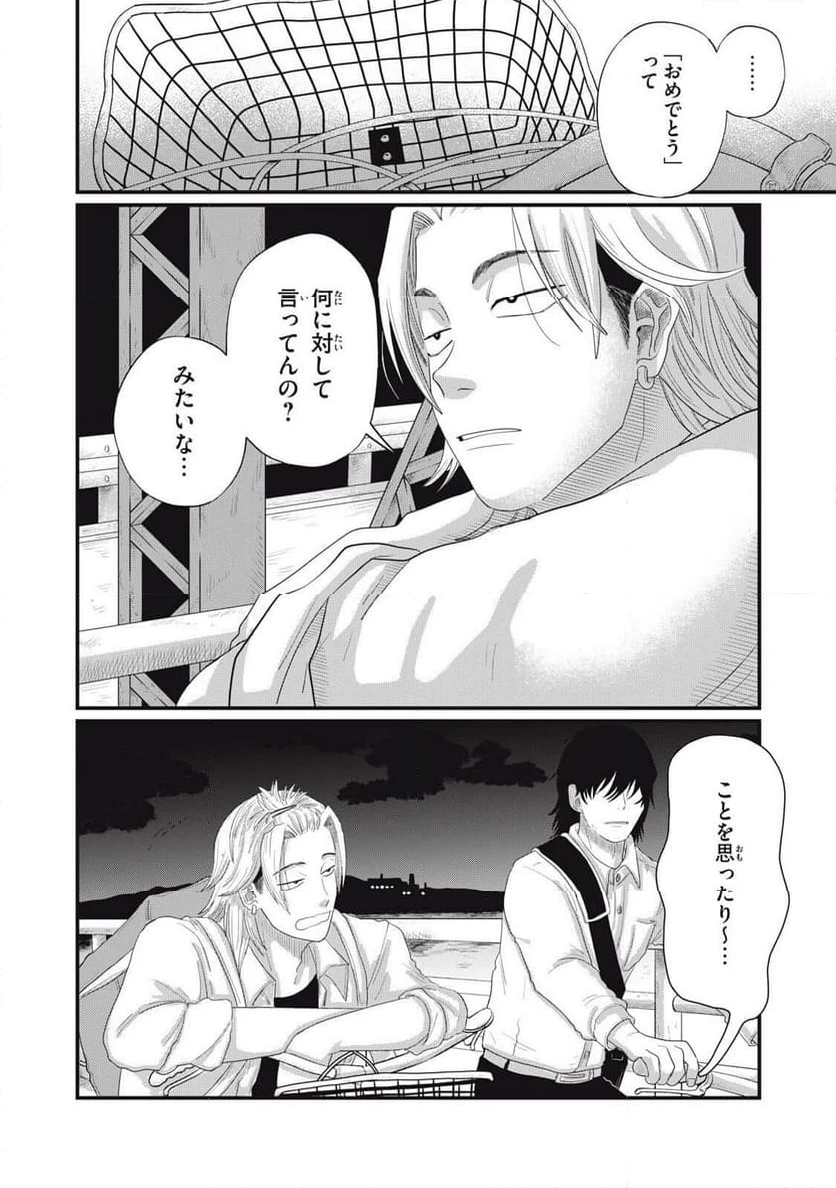 ページ 7 — 第17.2話