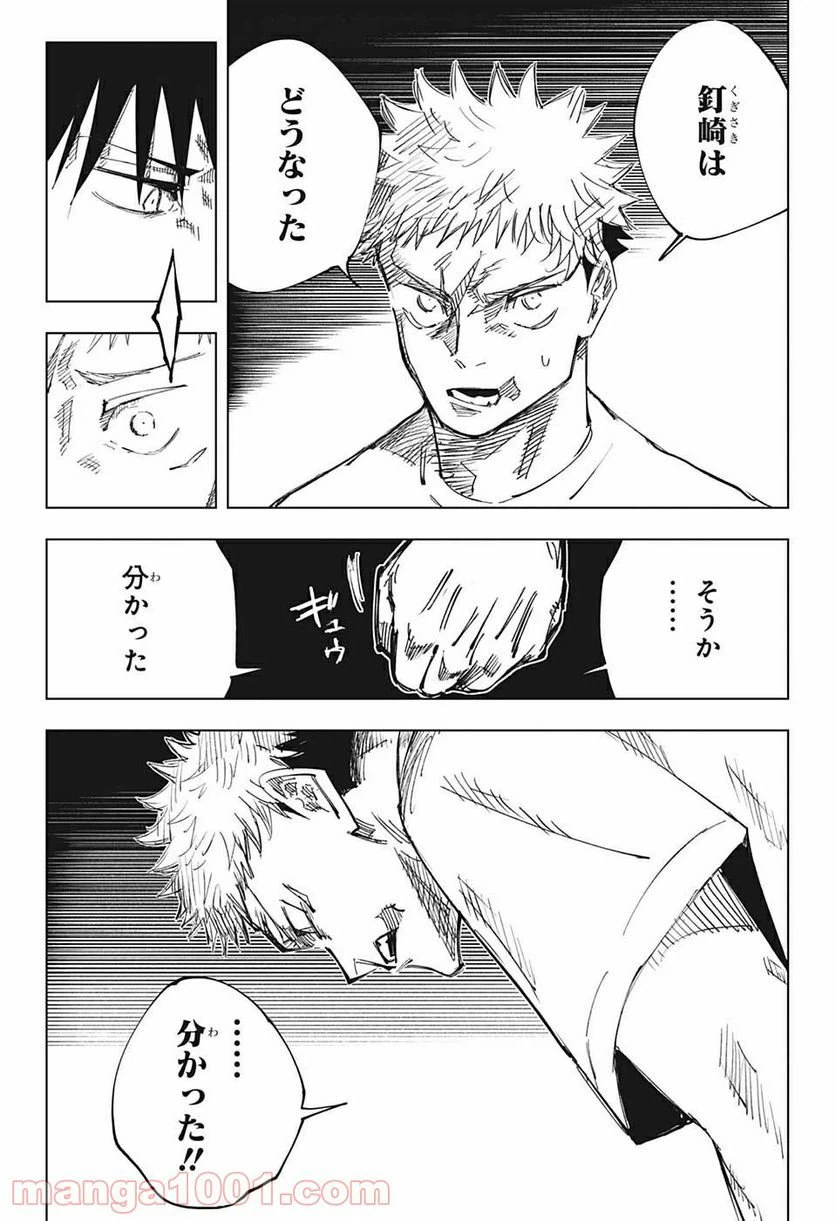 ページ 6 — 第144話