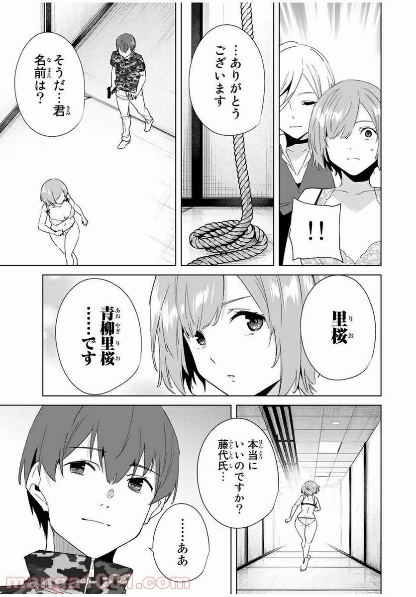 ページ 5 — 第75話