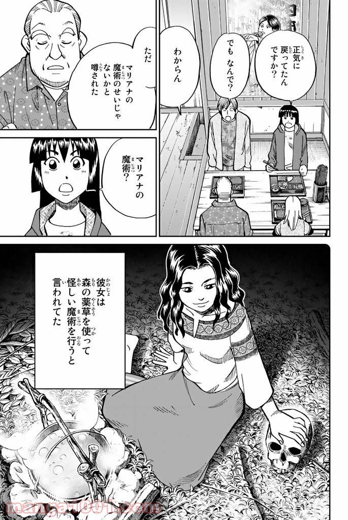 ページ 37 — 第111.1話