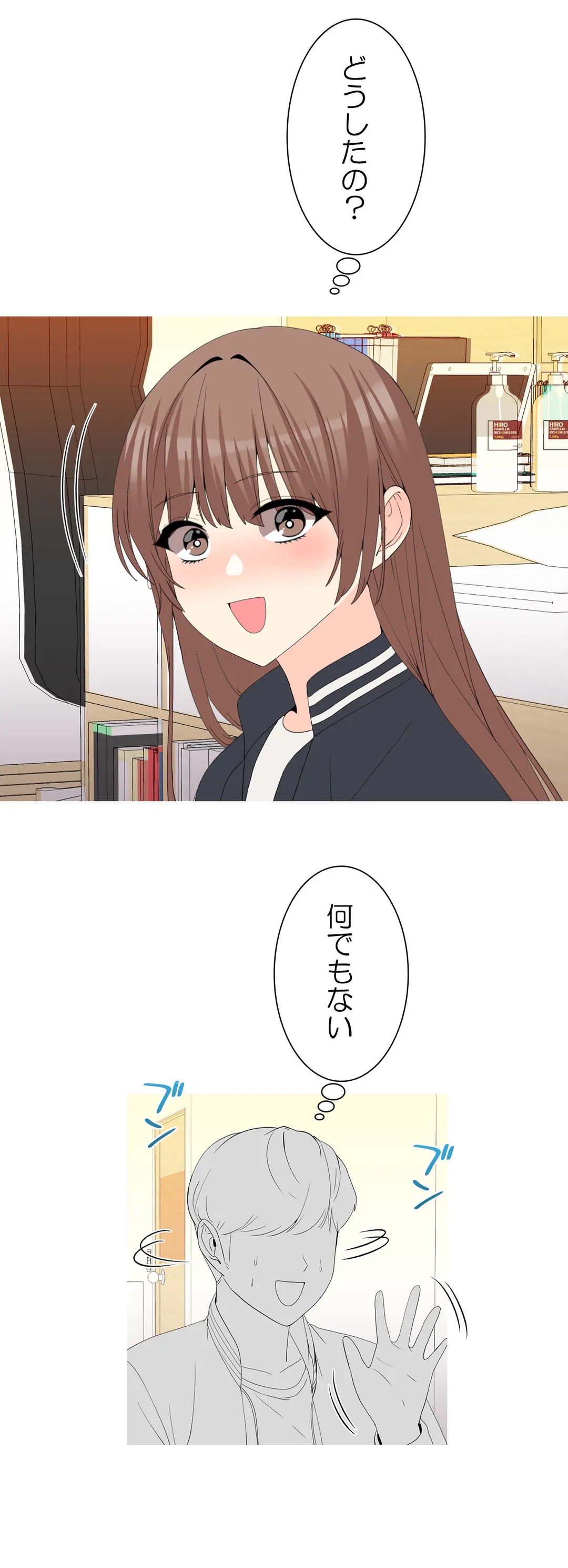 ページ 16 — 第23話