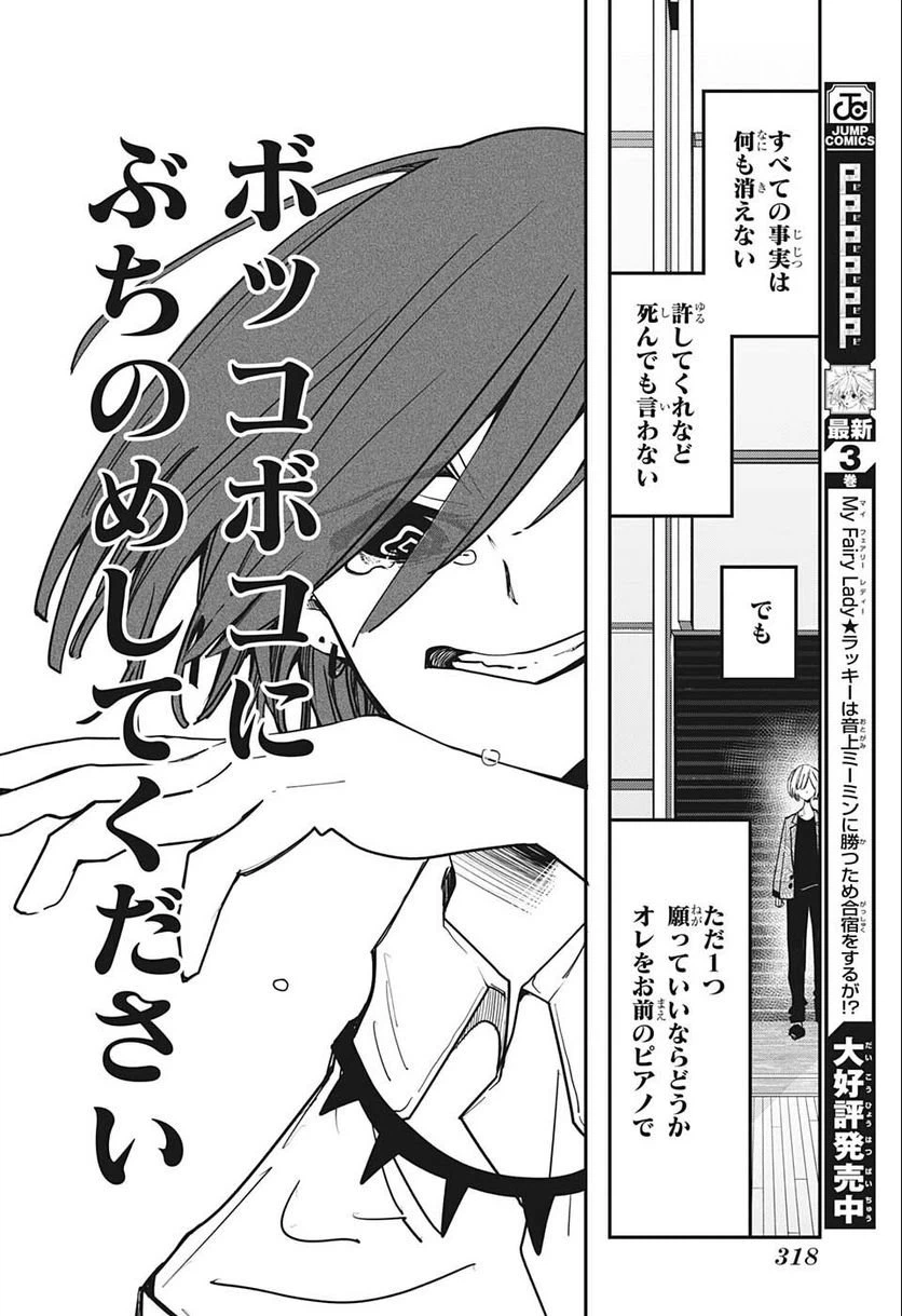 ページ 18 — 第41話