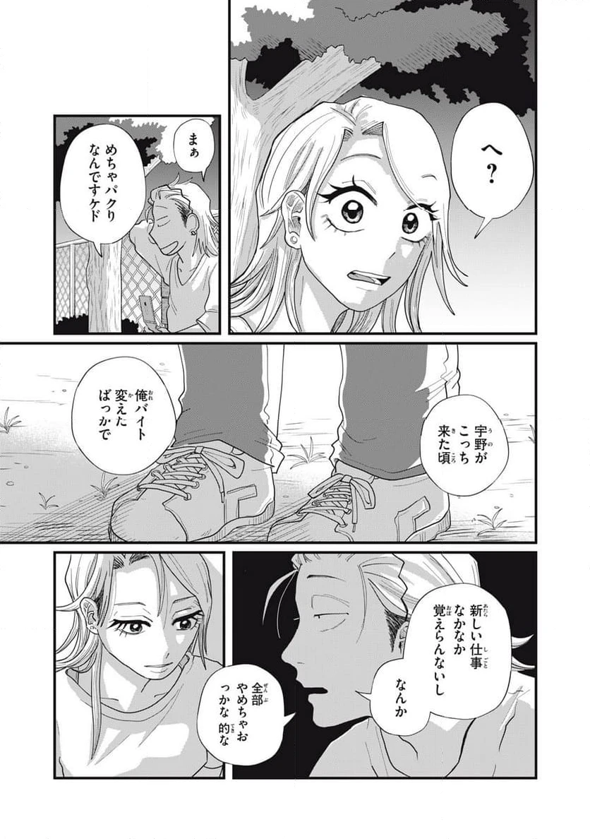 ページ 13 — 第13.1話