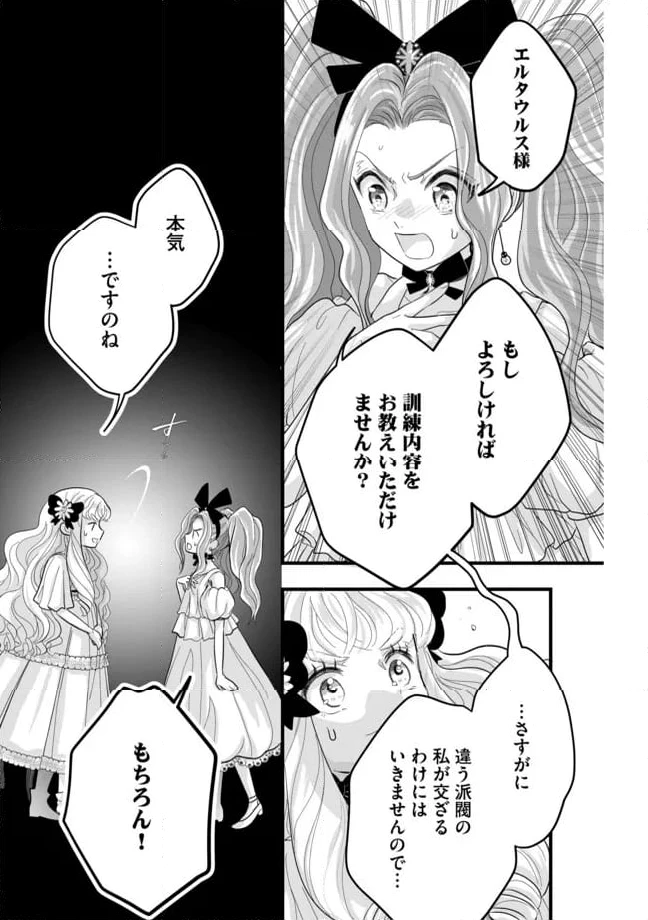 ページ 7 — 第11.1話