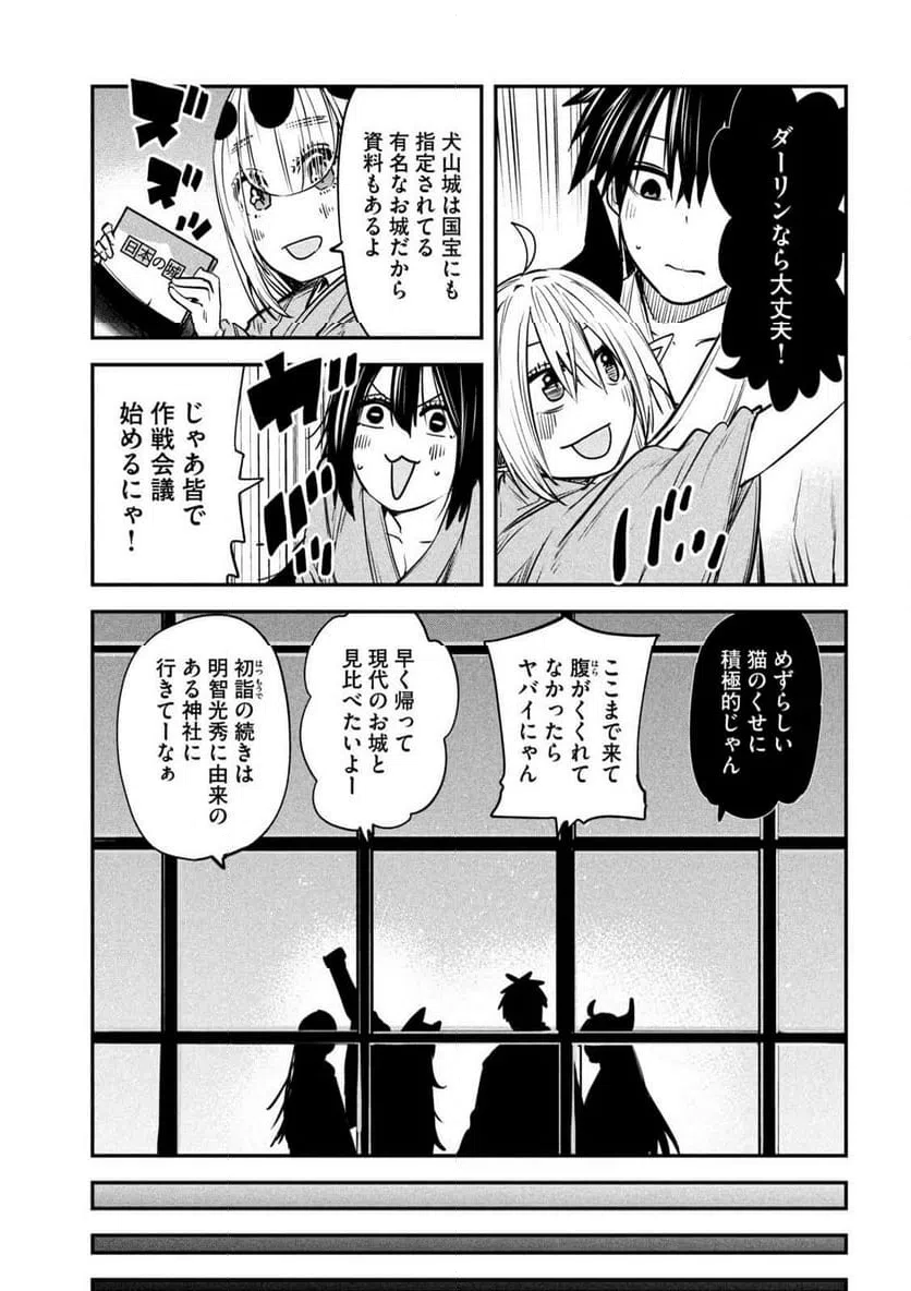 ページ 29 — 第40話