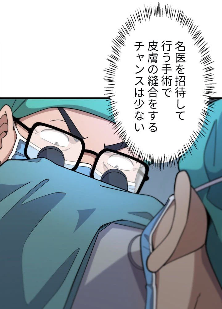 ページ 22 — 第72話