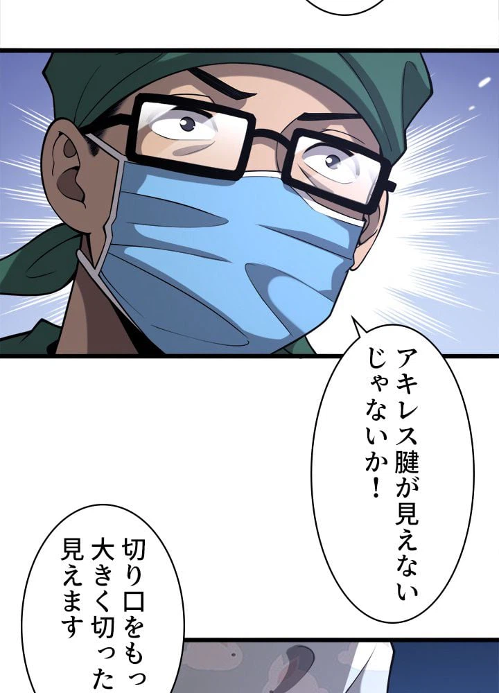 ページ 9 — 第113話
