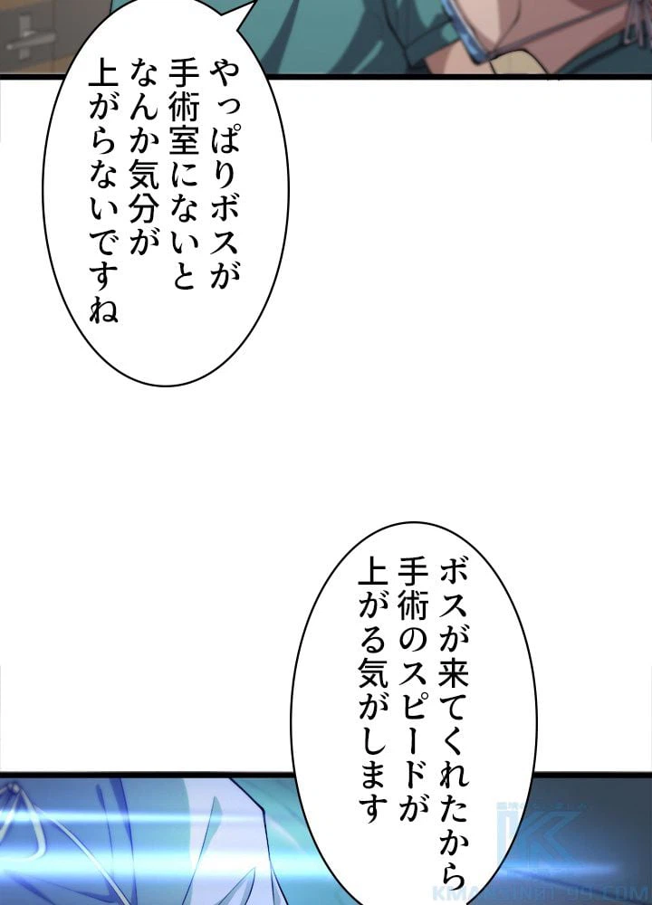 ページ 29 — 第132話
