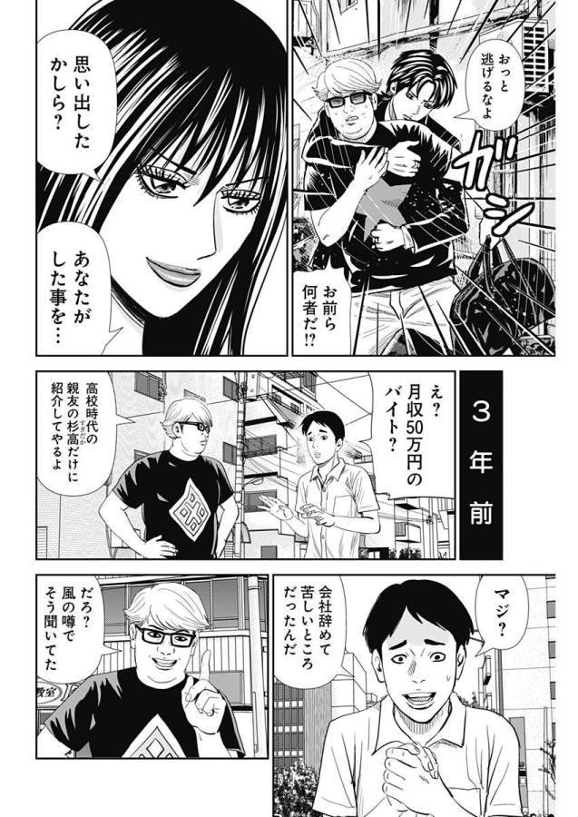 ページ 16 — 第25話