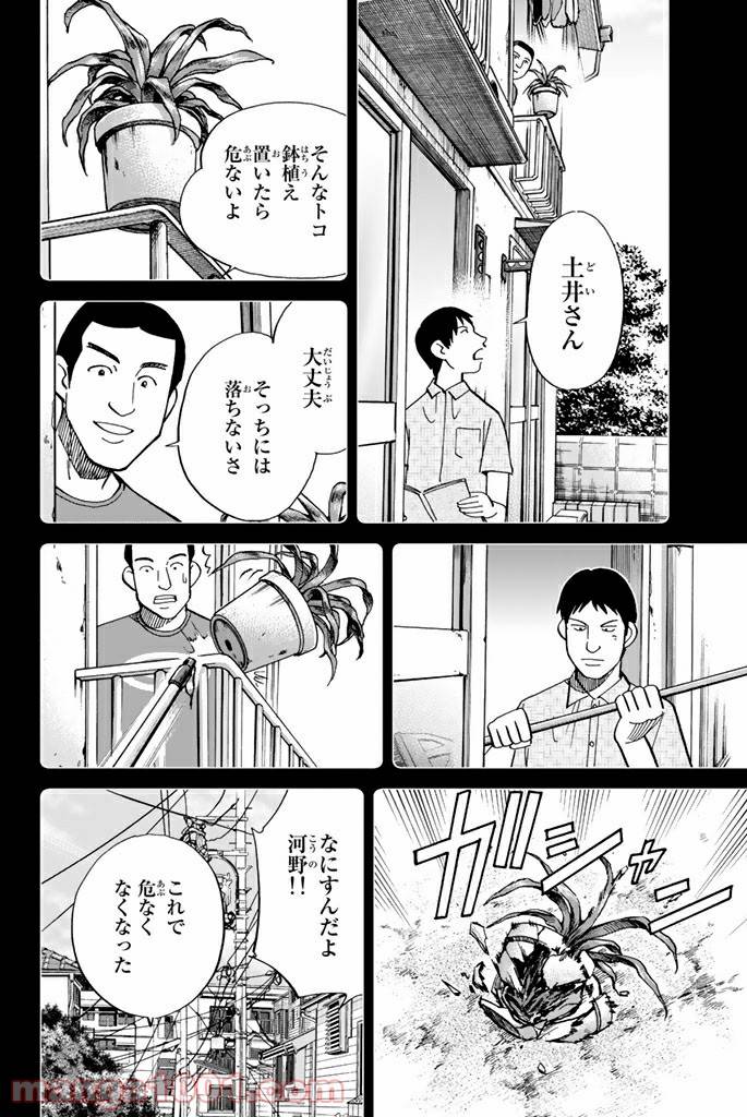 ページ 21 — 第100話