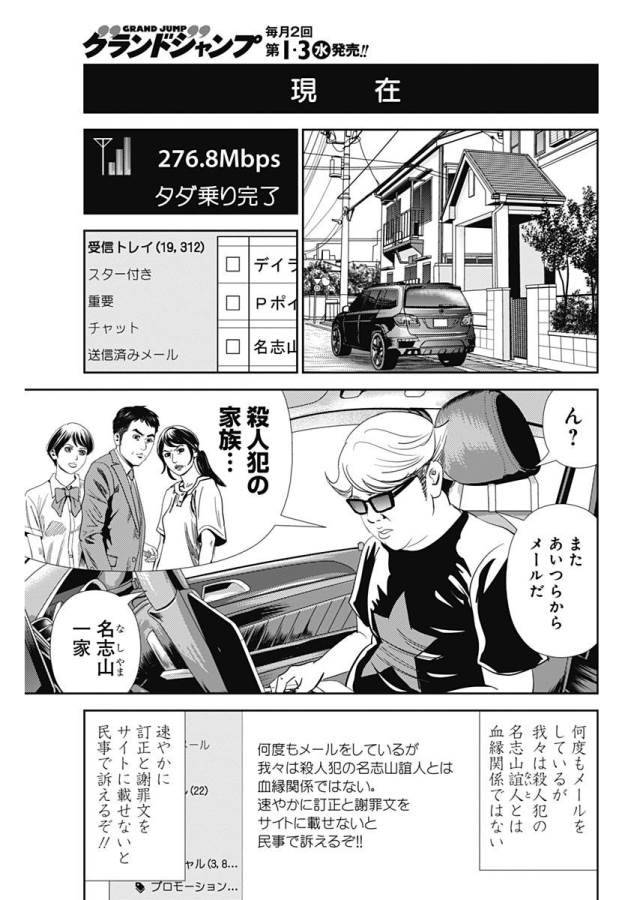ページ 13 — 第21話