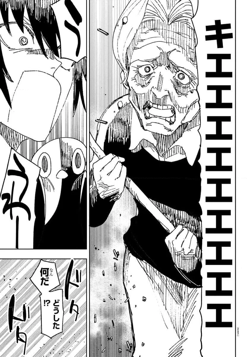 ページ 15 — 第16話