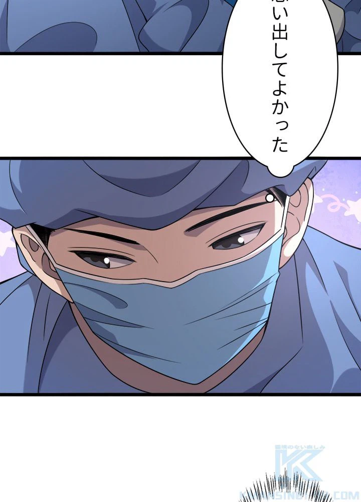 ページ 20 — 第74話