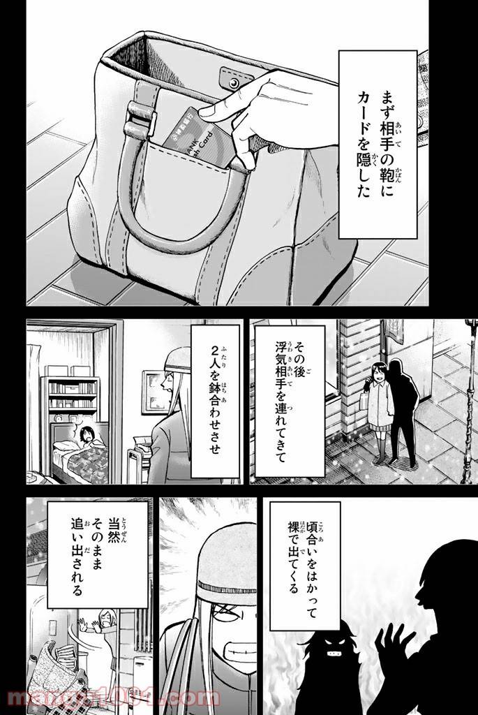 ページ 40 — 第91話