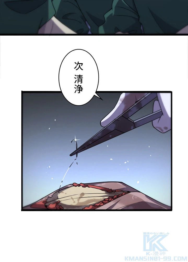 ページ 8 — 第83話