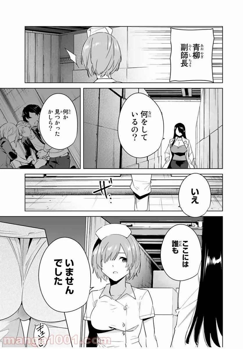 ページ 7 — 第47話