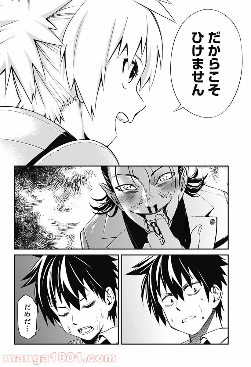ページ 6 — 第7話